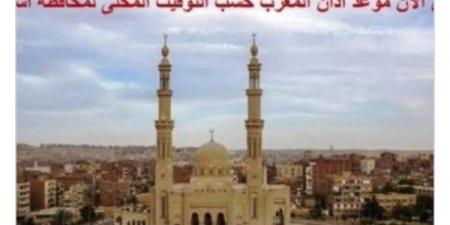 تعرف على مواقيت الصلاة فى أسوان اليوم الأحد 15-6-2025 - الكويت الاخباري