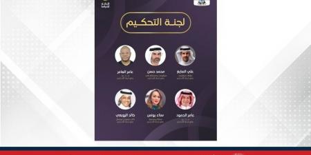 جائزة الدانة للدراما 2025" تعلن أعضاء لجنة التحكيم برئاسة د. بروين حبيب - الكويت الاخباري