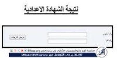 محافظ الإسكندرية يعتمد نتيجة الشهادة الإعدادية - الكويت الاخباري