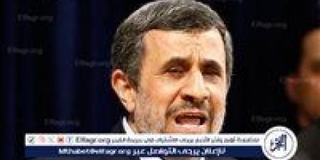 عاجل ـ مكتب أحمدي نجاد ينفي أنباء اغتياله بالرصاص - الكويت الاخباري