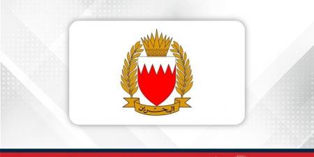 القيادة العامة لقوة دفاع البحرين تعلن عن تنفيذ رماية بالذخيرة الحية من جنوب رأس المطلة إلى رأس البر - الكويت الاخباري