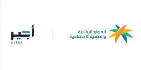 وزارة الموارد البشرية تستعرض جهود أجير الحج في موسم 1446هـ - الكويت الاخباري