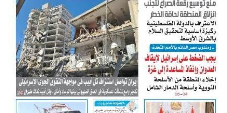  عدد المساء الصادر اليوم الأربعاء 18 يونيو  2025 - الكويت الاخباري