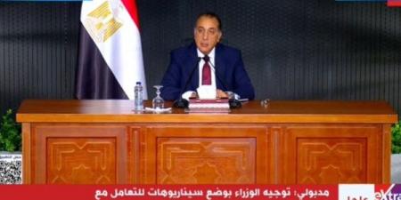 مدبولي: الاقتصاد المصري قادر على الصمود .. ونسدد التزاماتنا بانتظام - الكويت الاخباري