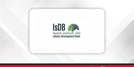 البنك الإسلامي للتنمية يجمع 1.2 مليار دولار من أسواق رأس المال من خلال الإصدار الثاني للصكوك العامة - الكويت الاخباري