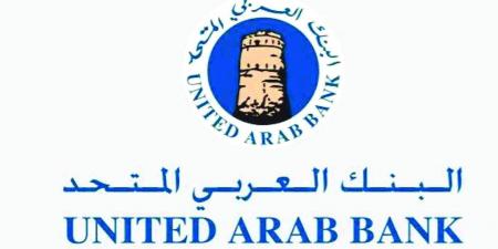 «العربي المتحد» يدعو المساهمين للاكتتاب في الأسهم الجديدة - الكويت الاخباري