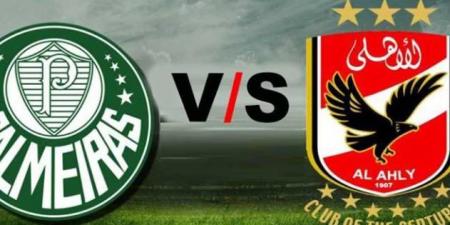 LIVE مباراة الأهلي وبالميراس البث مباشر بتقنية رائعة #كأس_العالم_للأندية 2025   #الأهلي   #الأهلي_فى المونديال    #ميسي  #بالميراس  #الأهلي_والميراس    - الكويت الاخباري