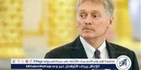 بيسكوف: مشاركة الولايات المتحدة في الهجمات على إيران ستعقد الأوضاع في المنطقة - الكويت الاخباري