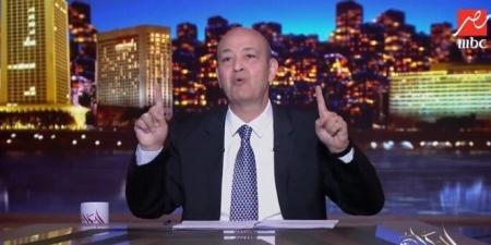 عمرو أديب ينتقد أداء الأهلي في كأس العالم للأندية.. ويوجه رسالة صادمة لجماهير الزمالك - الكويت الاخباري
