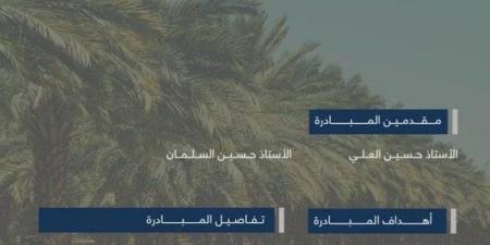 غرفة المدينة المنورة تطلق مبادرة لرفع وعي المزارعين بالممارسات الزراعية الجيدة - الكويت الاخباري