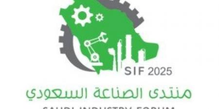 منتدى الصناعة السعودي.. غدًا - الكويت الاخباري