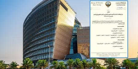 «التربية» تطلب تعيين معلمين غير كويتيين - الكويت الاخباري