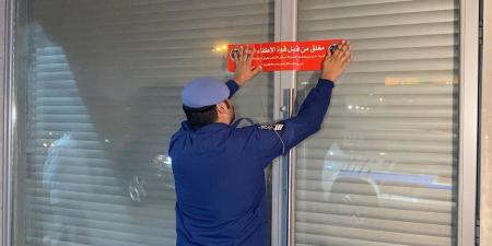 حملة في شرق تغلق منشآت مخالفة - الكويت الاخباري