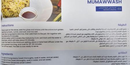 «أسرار ماما أديبة كوزين»... حكاية العزيمة والشغف - الكويت الاخباري