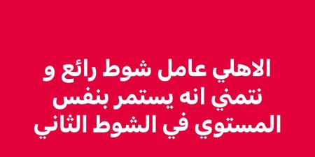 شوط رائع.. خالد الغندور يشيد بأداء الأهلي أمام بورتو - الكويت الاخباري
