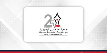جمعية الصحفيين البحرينية تشيد بموقف مملكة البحرين المتضامن مع دولة قطر الشقيقة - الكويت الاخباري