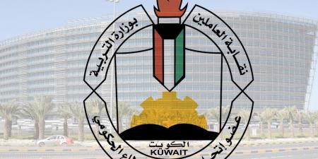 نقابة العاملين في «التربية» تهنئ بختام العام الدراسي - الكويت الاخباري