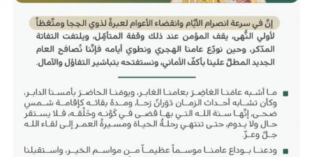 خطبة الجمعة من المسجد النبوي - الكويت الاخباري