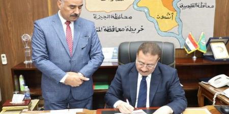 محافظ المنوفية يعتمد نتيجة الشهادة الاعدادية غدا #نتيجة_الشهادة_الإعدادية #الشهادة_الإعدادية #بوابة_الجمهورية_أون_لاين #امتحانات_الشهادة_الإعدادية #بوكليت_الشهادة_الإعدادية - الكويت الاخباري