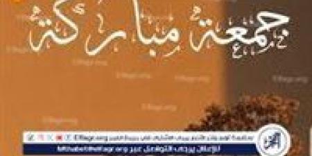 في كل جمعة حياة جديدة.. أحيِها بذكر الله - الكويت الاخباري
