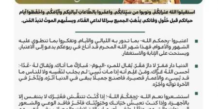 خطبة الجمعة من المسجد الحرام - الكويت الاخباري
