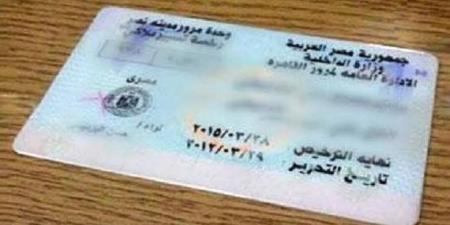 عاجل.. وفر وقتك.. خطوات تجديد رخصة السيارة عبر الإنترنت بسهولة - الكويت الاخباري