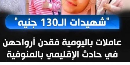 «مشكلتنا الدائمة الإهمال».. رانيا فريد شوقي تنعى ضحايا حادث الإقليمي - الكويت الاخباري
