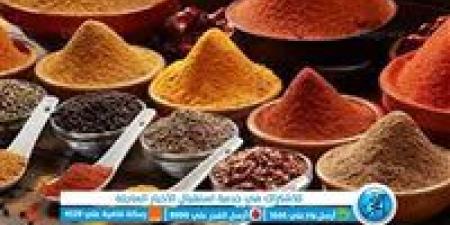 أسعار التوابل اليوم الأحد 29-6-2025 في محافظة الدقهلية - الكويت الاخباري