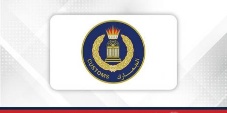 (الجمارك): تدشين شهادة المنشأ الإلكترونية - الكويت الاخباري