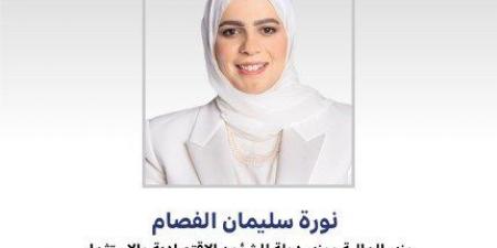 وزيرة المالية: دولة الكويت حريصة على تعزيز إطارها التشريعي في مكافحة غسل الأموال وتمويل الإرهاب - الكويت الاخباري