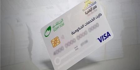 كيف تحصل على الكارت الموحد بديل بطاقة التموين 2025؟.. الخطوات والشروط - الكويت الاخباري