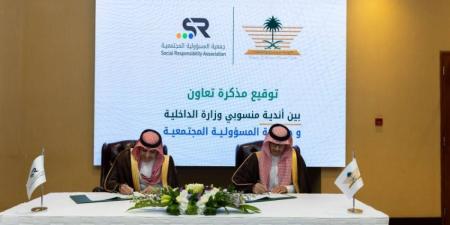 الداخلية والمسؤولية المجتمعية توقعان اتفاقية تعاون - الكويت الاخباري