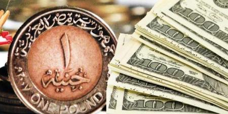 سعر الدولار اليوم الثلاثاء 1 يوليو 2025 - الكويت الاخباري