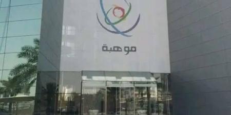 13,400 موهوب في 10 مسارات علمية - الكويت الاخباري