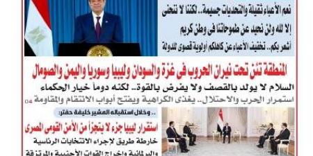  عدد المساء اليوم الثلاثاء 1 يوليو 2025 - الكويت الاخباري