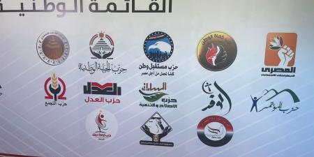 رسميا.. ننشر الأحزاب المشاركة في القائمة الوطنية من أجل مصر لخوض انتخابات الشيوخ - الكويت الاخباري