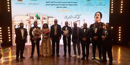 الثقافة المصرية تبرز ملامح الهوية العربية بأعمال أم كلثوم  بالعيد الوطني للجزائر - الكويت الاخباري