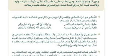 خطبة الجمعة من المسجد النبوي - الكويت الاخباري