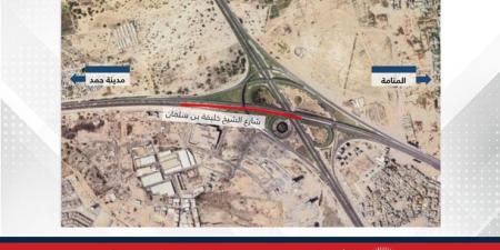 الأشغال: غلق مسار على كوبري تقاطع شارع الشيخ خليفة بن سلمان مع شارع الشيخ عيسى بن سلمان (تقاطع سار) باتجاه السيف - الكويت الاخباري