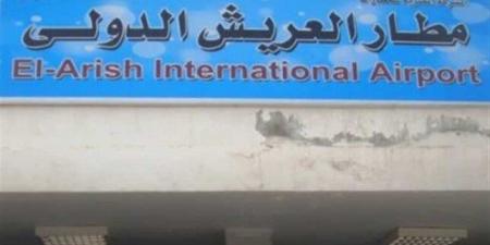 مطار العريش يستقبل طائرة كويتية تحمل مساعدات إنسانية لصالح الفلسطينيين بغزة - الكويت الاخباري