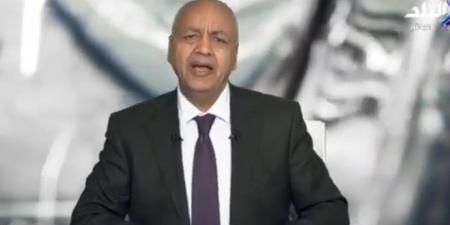 مصطفى بكري: 70% من مساعدات غزة عبر مصر.. 45 ألف شاحنة و18 ألف مصاب تلقوا العلاج - الكويت الاخباري