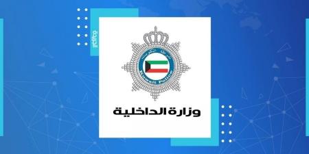 «الداخلية» تضبط شبكة إجرامية لتصنيع وترويج الميثانول السام - الكويت الاخباري