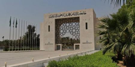 جامعة الإمام ضمن تصنيف شنغهاي العالمي 2025 - الكويت الاخباري