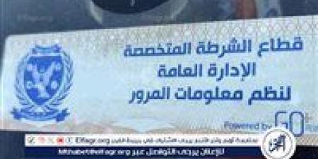 سحب 995 رخصة لعدم تركيب الملصق الإلكترونى خلال 24 ساعة - الكويت الاخباري