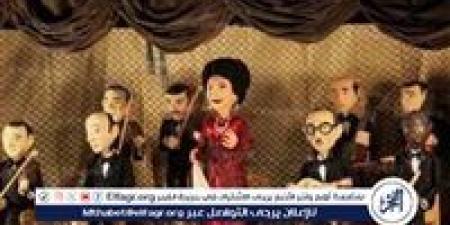 أم كلثوم تعود بصوت العرائس على مسرح الساقية في ليلتين استثنائيتين - الكويت الاخباري