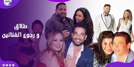 حب لا يموت.. نجوم فاجأوا الجمهور بعودة بعد الانفصال - الكويت الاخباري