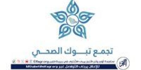 تفعيل مسار النقل الآمن بتجمع تبوك الصحي ينقذ حياة طفل حديث الولادة - الكويت الاخباري