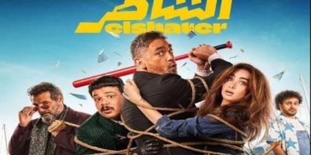الوصيف.. تعرف على إيرادات فيلم "الشاطر" لـ أمير كرارة - الكويت الاخباري