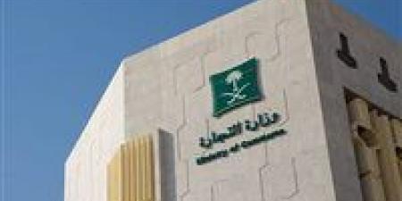 "التجارة" تُعلن نتائج تقييم المتاجر الإلكترونية - الكويت الاخباري