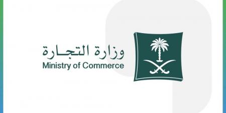 التجارة تُعلن نتائج تقييم المتاجر الإلكترونية - الكويت الاخباري